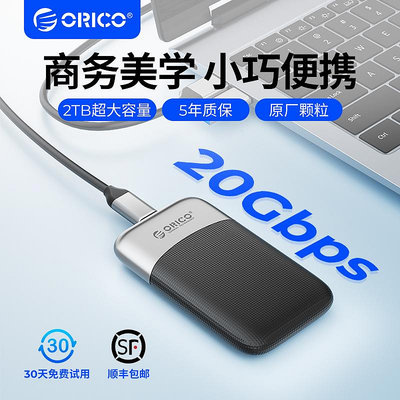 ORICO/奧睿科1T固態移動硬碟2T長江存儲高速U盤外接華為手機電腦