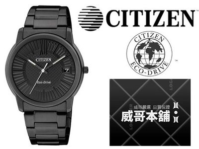 【威哥本舖】星辰CITIZEN全新原廠貨 FE6015-56E 簡約全黑光動能女錶