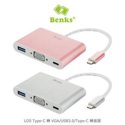 強尼拍賣~ Benks U20 Type-C 轉 VGA/USB3.0/Type-C 轉接器 可外接隨身碟