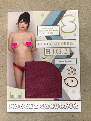 2020 Juicy Honey Plus #6 日本AV女優 櫻羽和佳 大內褲卡〈限量10/15〉