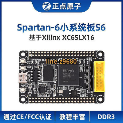 正點原子Spartan-6小系統板FPGA核心板開發板Xilinx XC6SLX16 S6