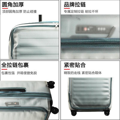 適于羅杰LOJEL行李箱保護套前開蓋半透明皇冠拉桿箱旅行箱防塵罩