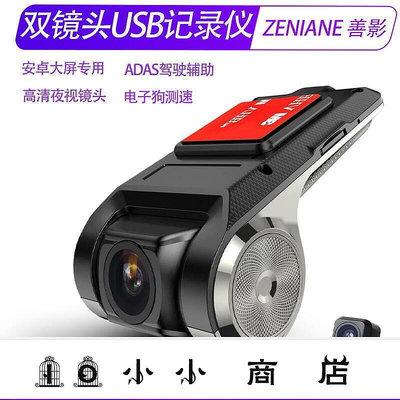 msy-隱藏式行車記錄器 雙鏡頭 汽車行車記錄器 WIFI 汽車行車記錄器 高清夜視倒車影像 USB記錄器QCJ