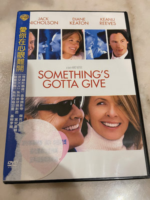 (全新未拆封絕版品)愛你在心眼難開 Something's gotta give DVD(華納公司貨)