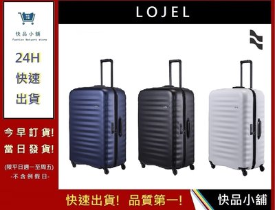LOJEL ALTO 超輕量拉鍊箱-29吋行李箱【快品小舖】登機箱 旅行箱 登機箱 商務箱 C-F1793(三色)