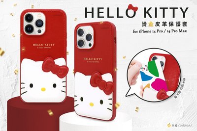 GARMMA永橙 Hello Kitty iPhone 14系列 燙金皮革保護套 經典紅【板橋魔力】