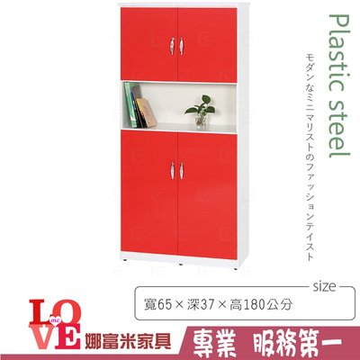 《娜富米家具》SQ-125-05 (塑鋼材質)2.1×高6尺開門鞋櫃-紅/白色~ 含運價5100元【雙北市含搬運組裝】