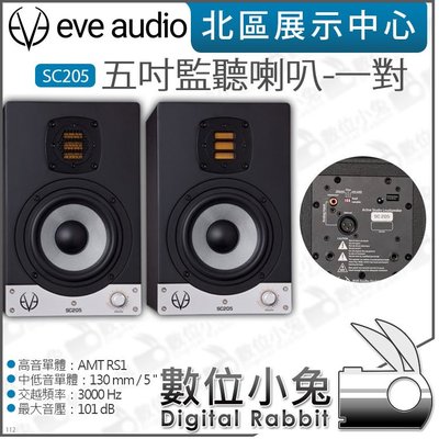 數位小兔【EVE Audio SC205 五吋監聽喇叭-一對】主動式 二音路 公司貨 DSP 101dB 宅錄