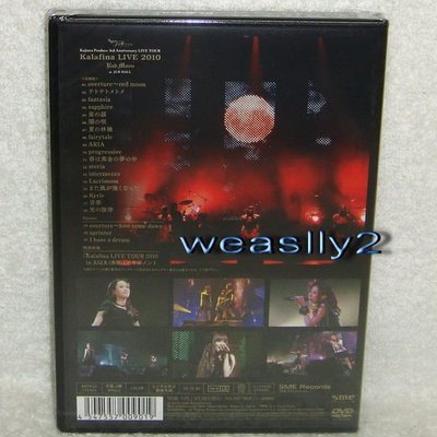 華麗菲娜演唱會Kalafina Live 2010 Red Moon at JCB Hall (日版DVD