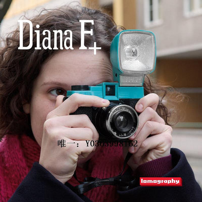 閃光燈Lomography樂魔 【經典之選】Diana 戴安娜 F+ 膠片相機連閃光燈引閃器