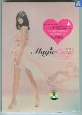 王心凌  2002年專輯  神奇心凌 Magic Cyndi  天凱發行CD
