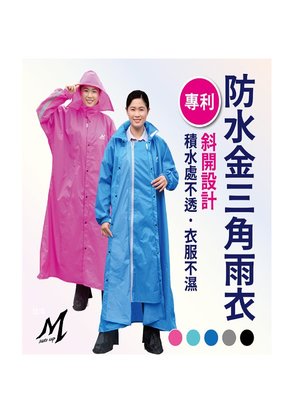 雨衣 鈦鴻牌 防水金三角雨衣 內側開式一件式 加大雨衣 雨衣 內斜拉鍊 雨衣ㄧ件式 機車雨衣