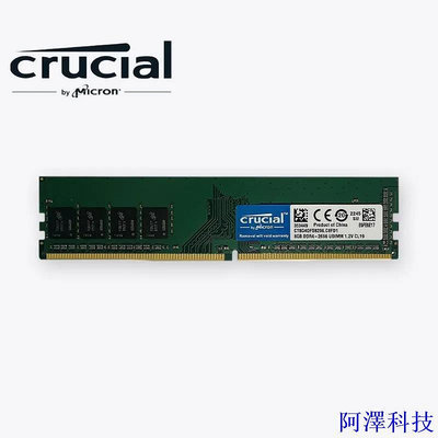 阿澤科技Crucial DDR4 PC RAM 4GB 8GB 16GB DDR4 2666MHz 288PIN 台式機 DIM