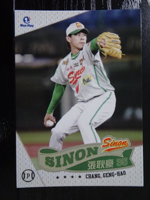 2012中華職棒球員卡 興農牛 張耿豪