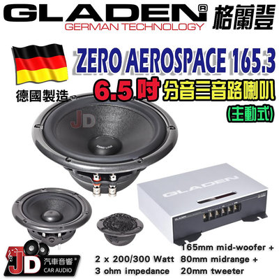 【JD汽車音響】德國製造 格蘭登 GLADEN ZERO AEROSPACE 165.3 active 主動式 6.5吋分音三音路喇叭。6.5吋分音分離式喇叭