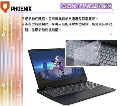 『PHOENIX』Lenovo ideaPad Gaming 3i 16 專用 鍵盤膜 超透光 非矽膠 鍵盤保護膜