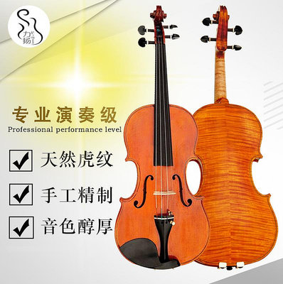 力揚小提琴全手工高檔演奏級純手工虎紋考級獨奏專業成人演出樂器
