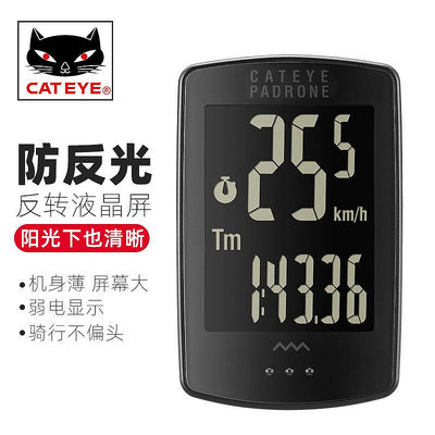 創客優品 CATEYE貓眼騎行碼表無線自行車碼表平衡滑步車防水反轉液晶屏裝備 QX701