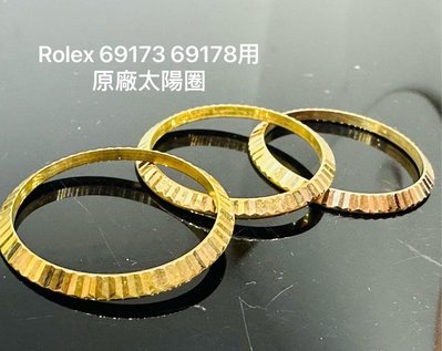 國際精品當舖 Rolex  手錶型號：69173 69178用  材質：原廠黃k太陽圈 ㄧ個5800