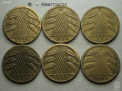 銀幣德國魏瑪共和國1924年10芬尼銅幣RENTEN版ADEFGJ6廠齊 210735