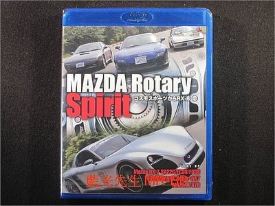 [藍光BD] - 超級跑車系列 : 馬自達 Mazda Rotary Spirit コスモスポーツからRX-8 - 跑車大集錦