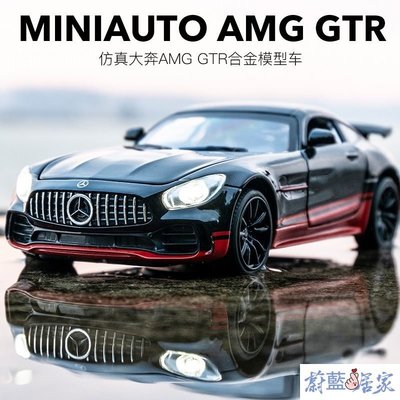 【熱賣精選】新品 模型車 1:32 Benz 奔馳 賓士AMG GTR 仿真汽車模型 合金車模 聲光回力開門 收藏擺件生