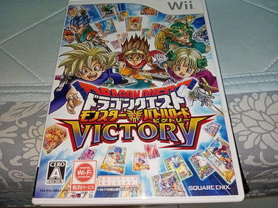 Wii 日版二手遊戲- 勇者鬥惡龍X + 勝利之路(缺手冊) (兩片合售)