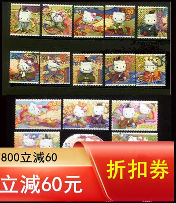 二手 日本郵票 2008年 Hello Kitty 卡通 凱蒂貓4847 郵票 錢幣 紀念幣