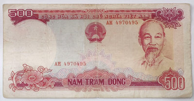 越南1985年500盾紙幣蘇聯代印品如圖