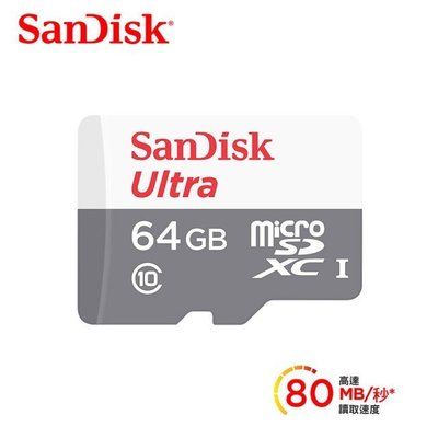 【SanDisk 晟碟】Ultra MicroSD UHS-I記憶卡64GB支援手機平板80MB行車紀錄器59 一元起標