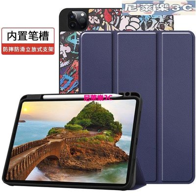 （尼萊樂3C）現貨促銷2020iPad Pro 11A1983A1876電腦外殼2018 iPad 12.9英寸筆槽硅