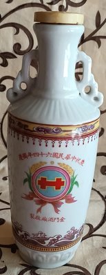 慶祝中華民國64年國慶紀念“ 毋忘在莒”空酒瓶