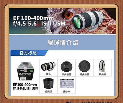 【現貨】相機鏡頭佳能EF100-400一代大白鏡頭防抖100-400二代IS大白兔長焦遠攝全新單反鏡頭