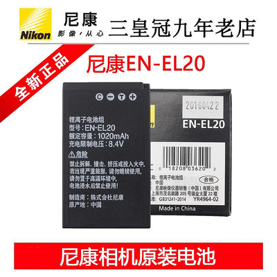 Nikon尼康EN-EL20原裝電池 微單J1 J2 J3 s1 AW1 P1000相機充電器