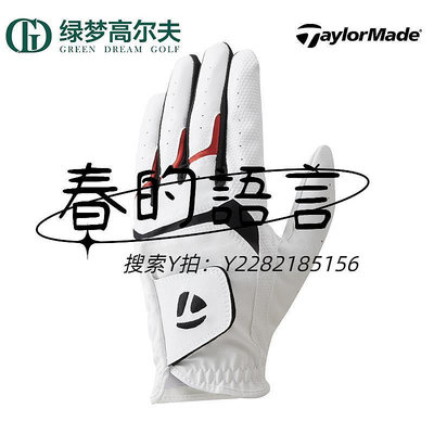 高爾夫手套TaylorMade泰勒梅高爾夫男士手套單只左手耐磨防滑舒適透氣手套