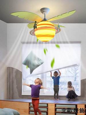 恐龍星球風扇吊燈 北歐兒童吊扇燈電風扇臥室燈男孩房間創意燈具