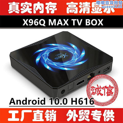 x96q pro機頂盒 全志h313電視盒子4k 安卓電視盒tv box