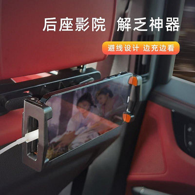 汽車載平板手機支架大平板專用后排座椅背頭枕固定2023網紅通用型~熱銷