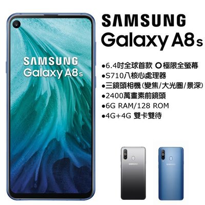 (限時特價)Samsung Galaxy A8S 6G/128G (空機)全新未拆封原廠公司貨S9+ S8+ A9 A7