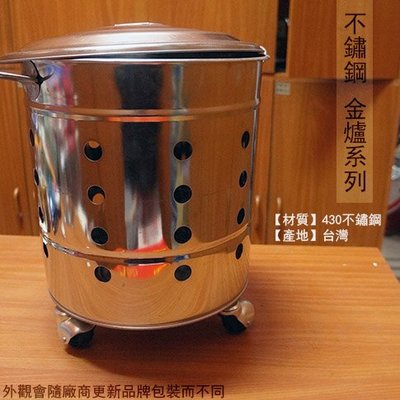 :::建弟工坊:::台灣製 430不鏽鋼 金爐 特小 1尺 附活動輪 白鐵 金紙桶 燒金桶 燒金爐 燒金紙
