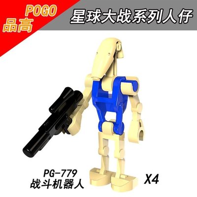 【積木班長】藍戰鬥機器人 4隻一組 星際大戰 STARWARS 品高PG779 袋裝/相容 樂高 LEGO 積木