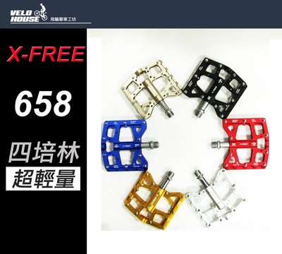 【飛輪單車】X-FREE 658 超輕量鋁合金CNC四培林踏板-大踏面 4培林