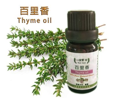 100%純百里香精油Thyme oil 50ml