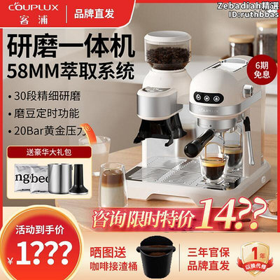 客浦CP290咖啡機帶研磨一體家用小型意式全半自動辦公室商用奶泡