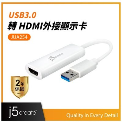 凱捷 j5create USB 3.0 to HDMI外接顯示卡 JUA254