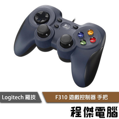免運費【Logitech 羅技】F310 遊戲控制器 遊戲搖桿 遊戲手把 實體店家『高雄程傑』