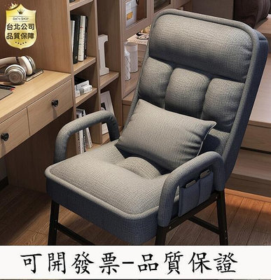 【現貨精選】電腦椅家用靠背懶人椅 6擋調節 人體工學設計 經久耐用 久坐不累