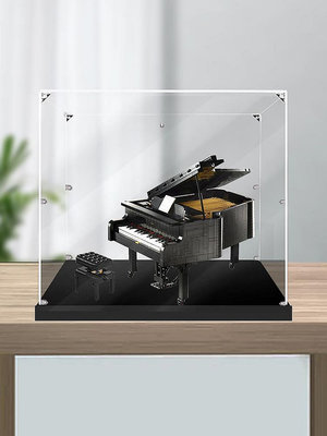 【現貨】鋼琴IDEAS系列亞克力展示盒適用樂高21323透明防塵盒大手辦收納盒~佳佳百貨