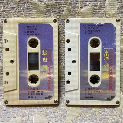 【山狗倉庫】江蕙-12週年2張專輯超值典藏（台語&amp;日語）2張裸帶