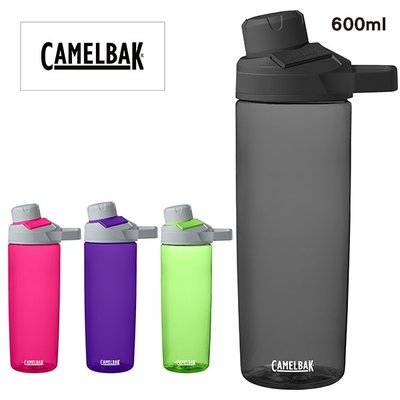 【媽媽倉庫】美國CamelBak CHUTE® MAG 600ml 戶外運動水瓶 不含BPA 台灣總代理